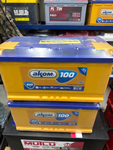 аккумулятор