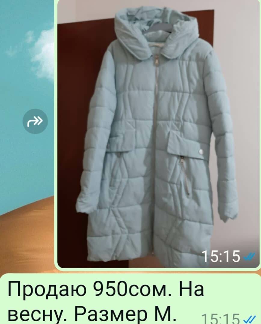 Курткая нежная