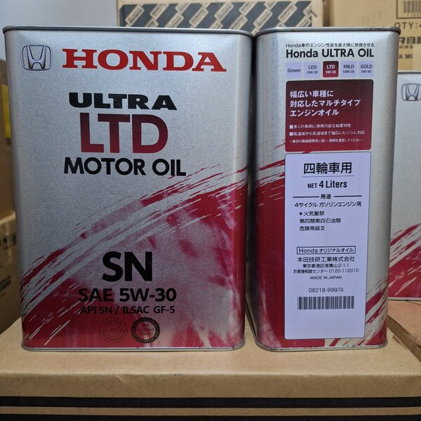 Honda engine oil