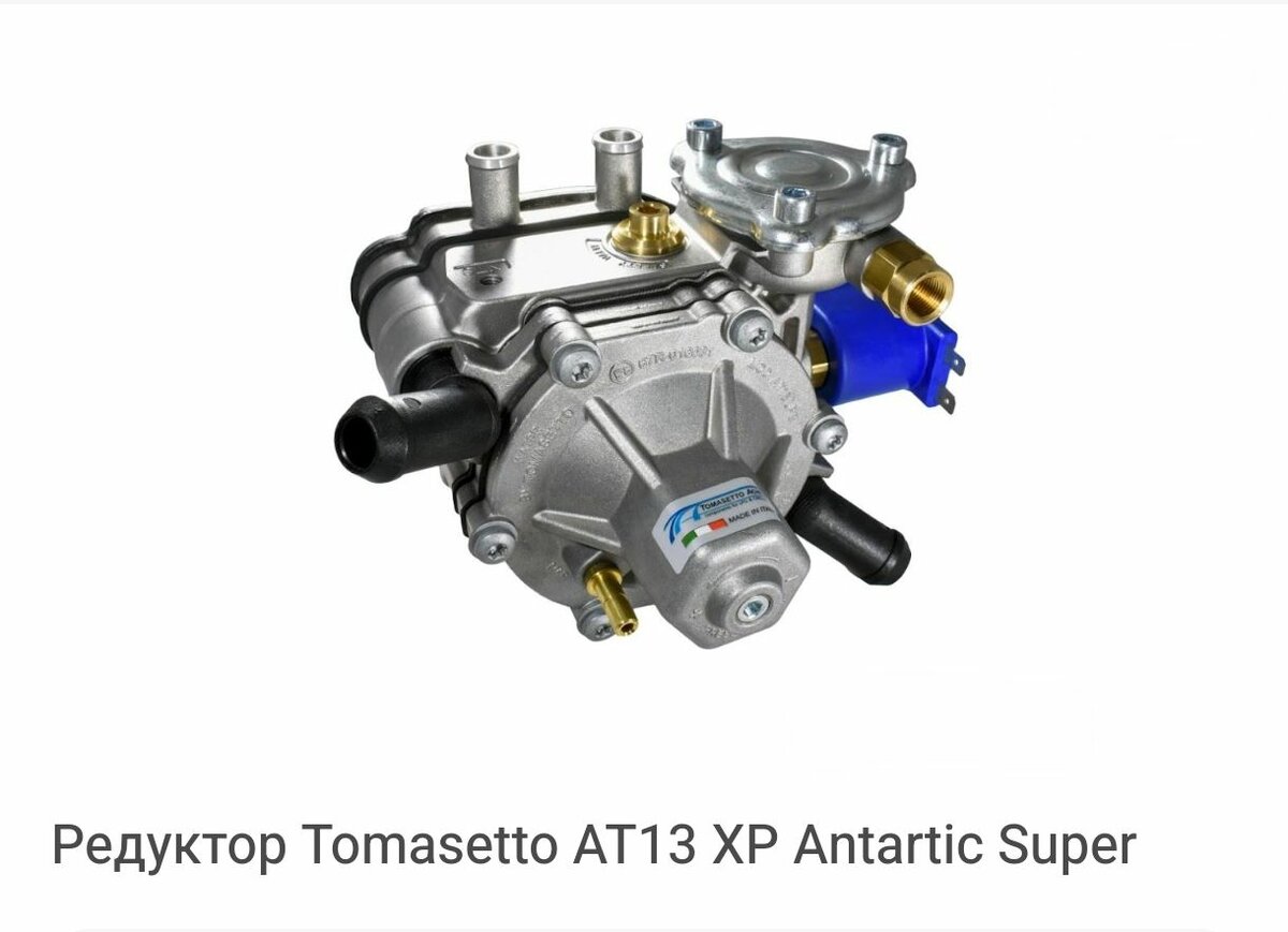 Редукторы ГБО для 8-цил