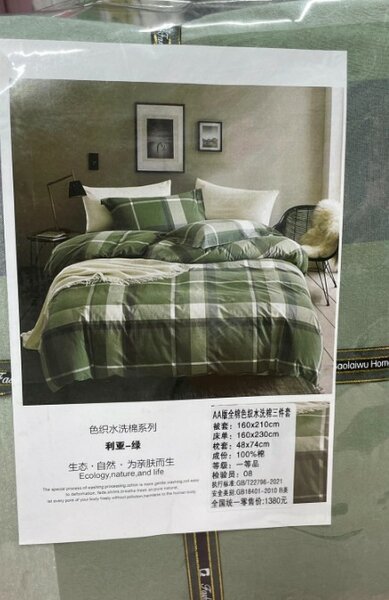 Двухспальный комплект постельного белья