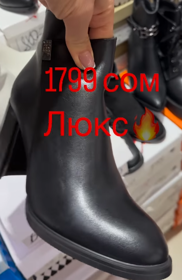ботинки люкс 