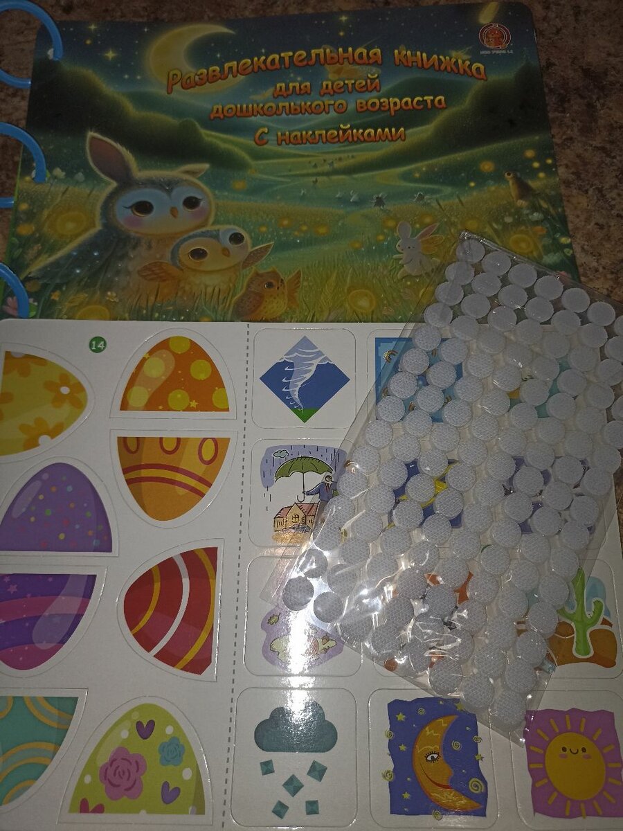 Развивающая книжка на липучке с 1года