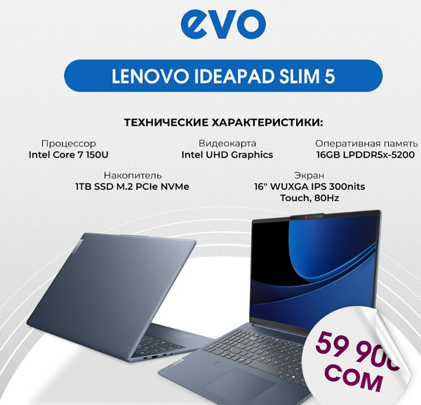 📢 Lenovo IdeaPad Slim 5 – компактное решение для дома и офиса!