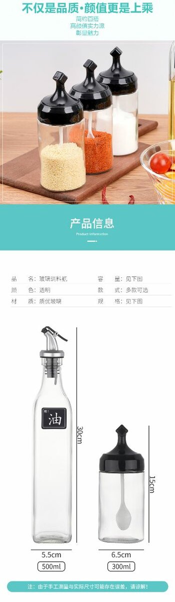 Oil and Spice bottle set