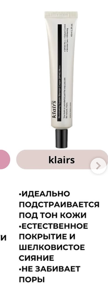 тональный крем 