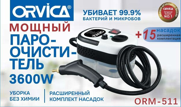 Пароочиститель, пылесос мойиший