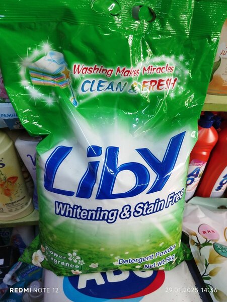 Либу порошок (5 кг)