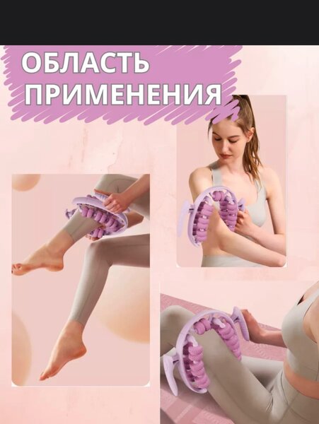 Антицеллюлитный роликовый массажёр