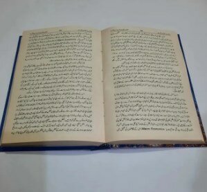 Muhazrat Maeeshat wa Tijarat