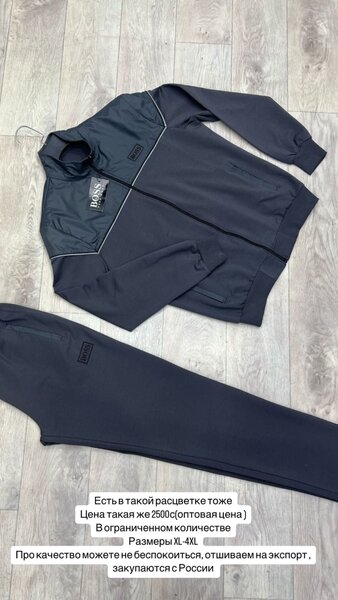 Спортивный костюм