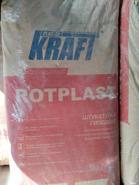 ROTPLAST
