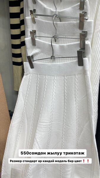 ЮБКИ ТРИКОТАЖ,стандарт размер