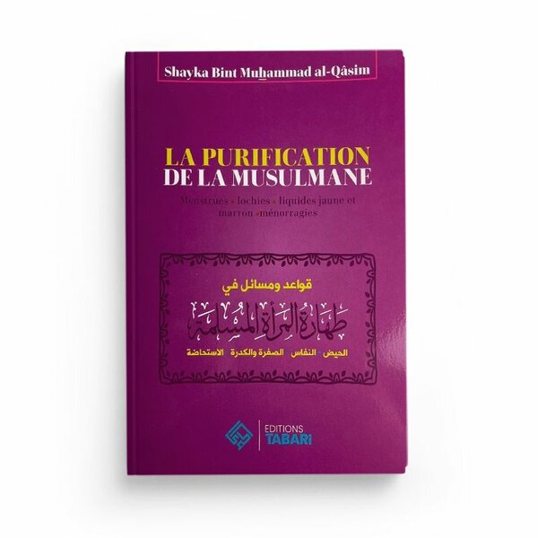 Guide de purification musulmane