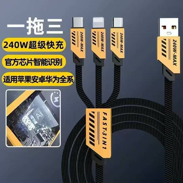 3-in-1 Fast Charging Cable