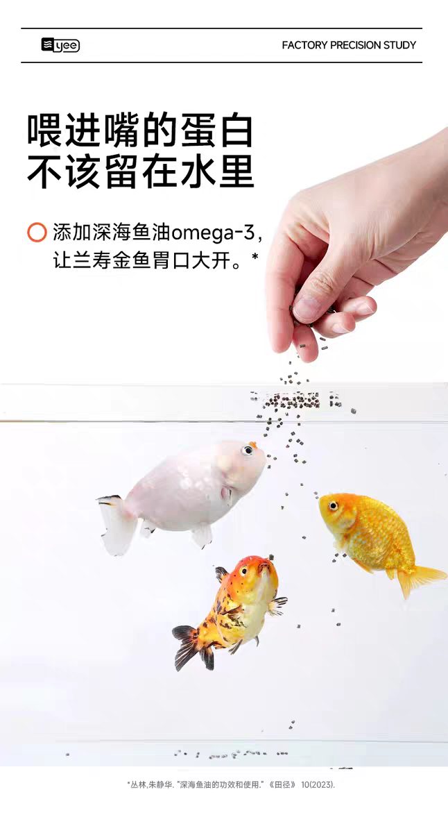 Granulés Protéinés pour Poissons