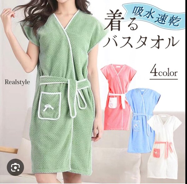 Peignoir de bain absorbant pour femme