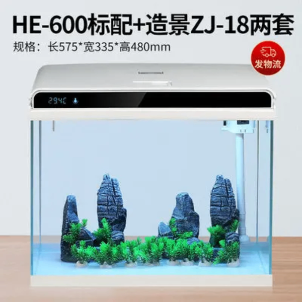 Aquarium intelligent 57L