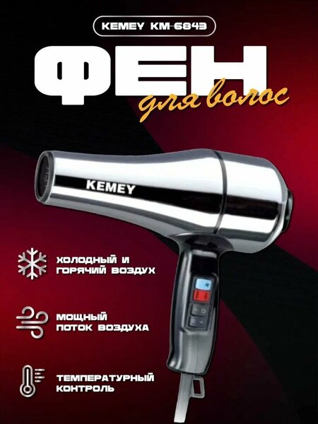 Sèche-cheveux professionnel KEMEY