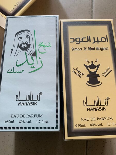 Parfum Ameer Al Oud 50ml
