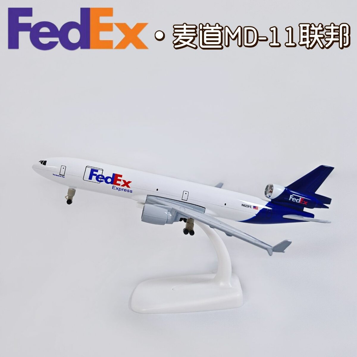 Maquette avion FedEx MD-11
