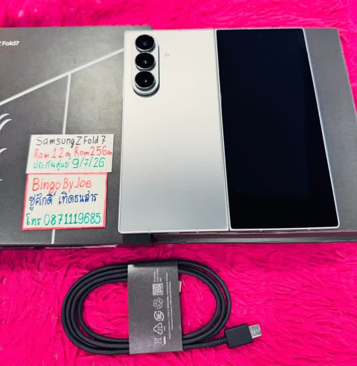 Samsung Z Fold 7 256Go