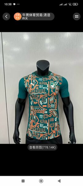 Maillot Foot Côte d'Ivoire