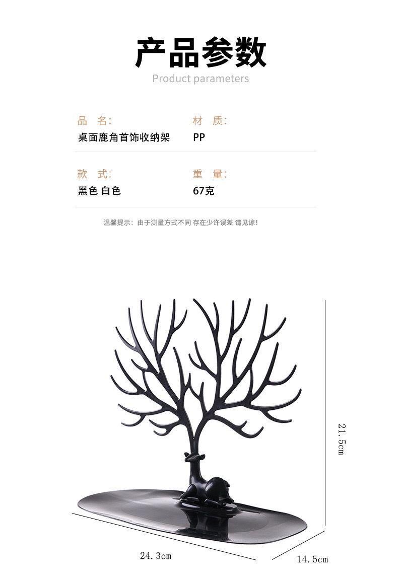 Arbre Porte-Bijoux Élégant