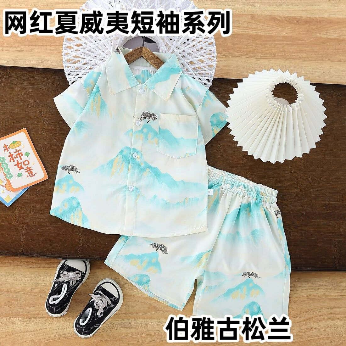 Ensemble garçons été