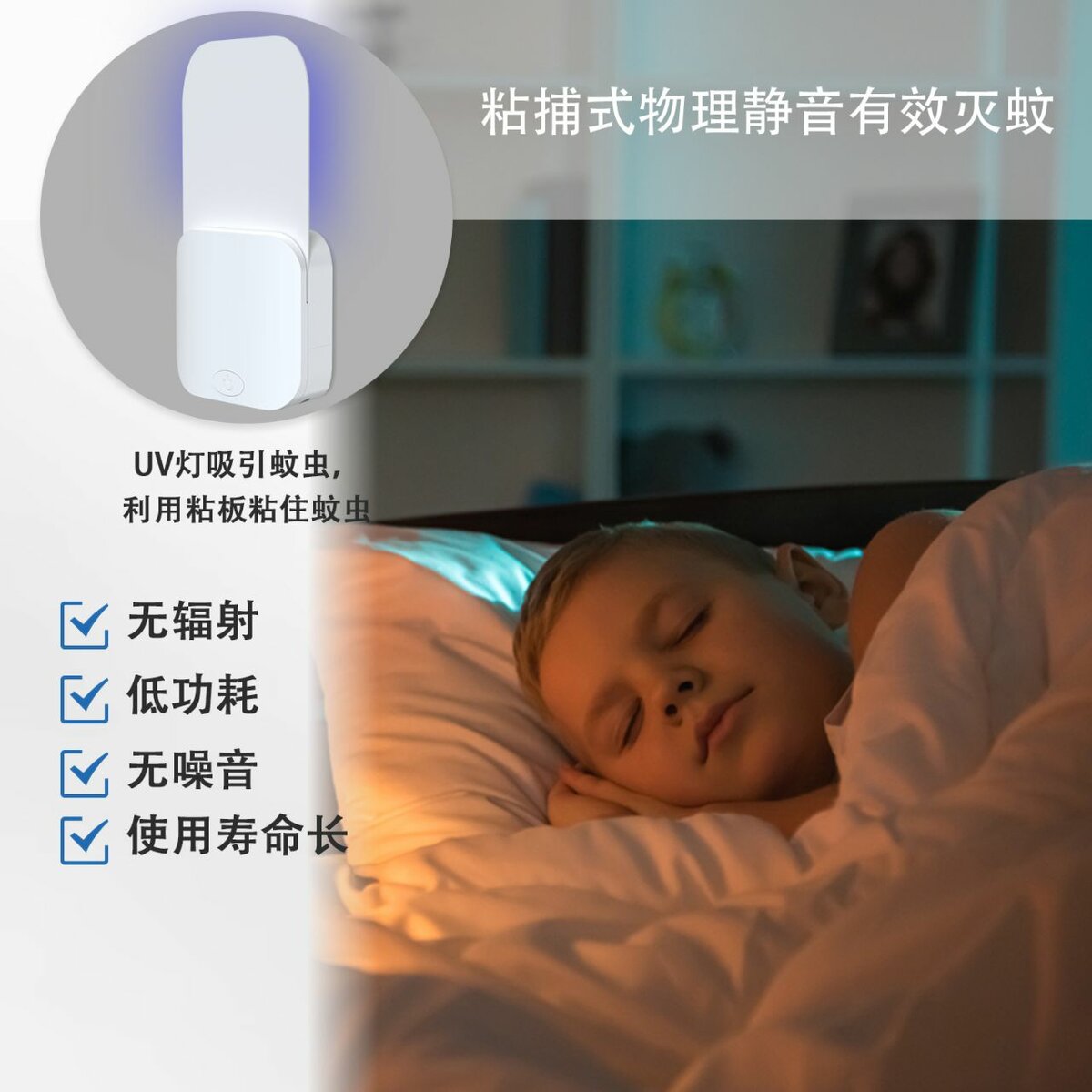 Piège à insectes UV sans fil