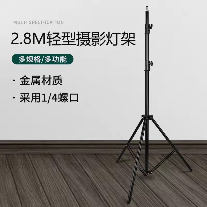 Trépied photo léger 2.8M