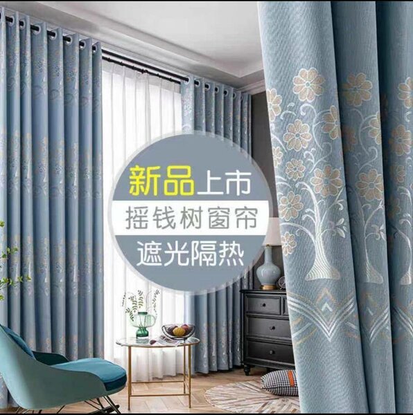 Rideaux opaques élégants