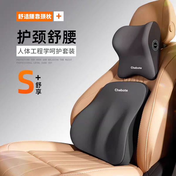 Ensemble de soutien lombaire et cervical Chebote