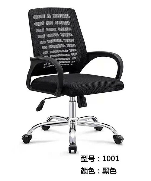 Chaise de bureau ergonomique