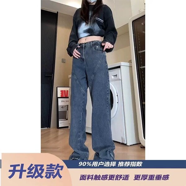 Jeans ample tendance unisexe