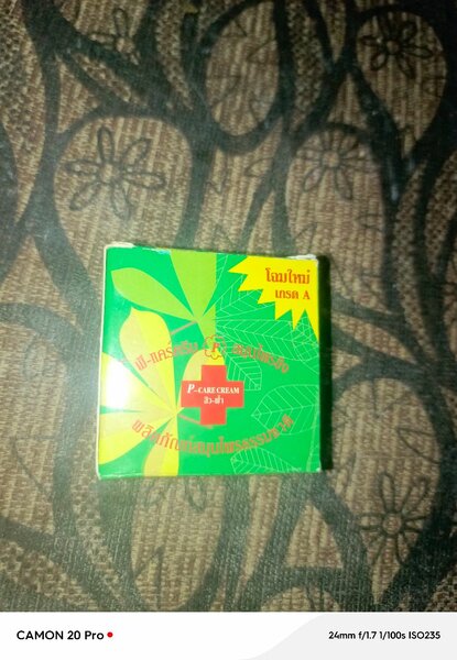 Crème soin visage P-Care