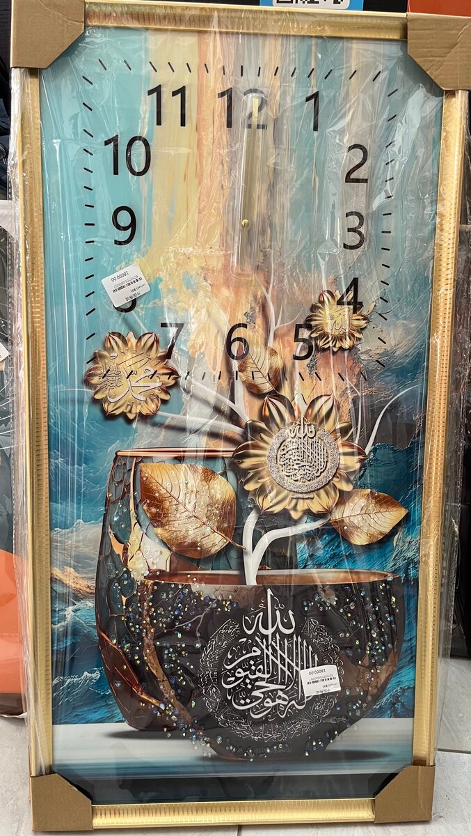 Horloge murale islamique