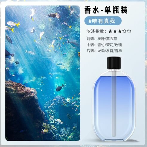 Parfum pour humificateur d'air