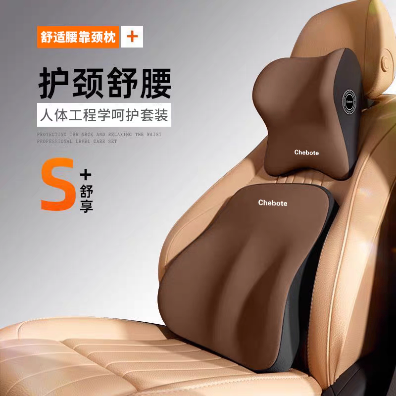 Ensemble de soutien lombaire et cervical Chebote