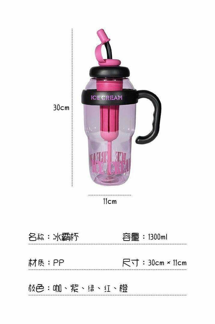 Bouteille 1300ml avec paille