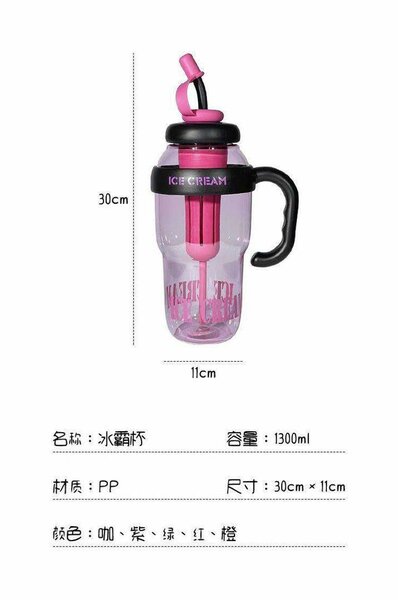 Bouteille 1300ml avec paille