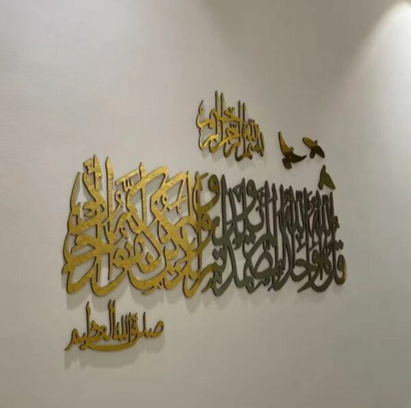 Art mural décoratif arabe