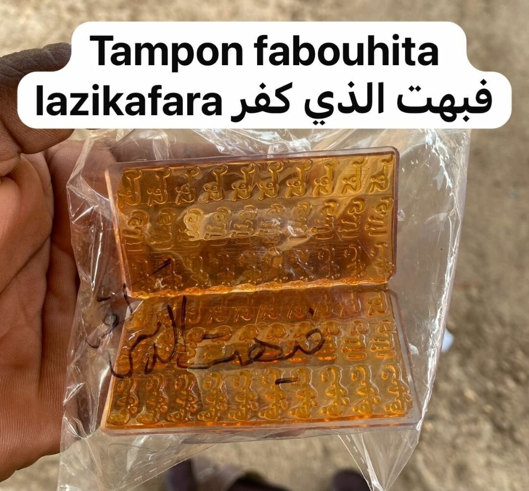 Tampons  coranique et doua